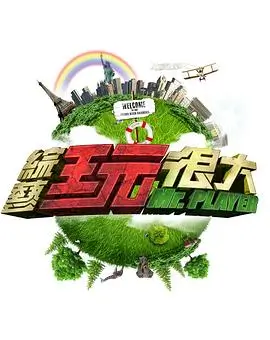 歌手2025 综艺 2025 湖南卫视