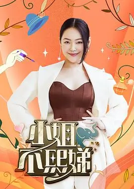 王牌对王牌8 综艺 2026 浙江卫视