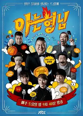 密室大逃脱6 综艺 2026 芒果TV